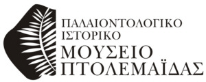 μουσειο